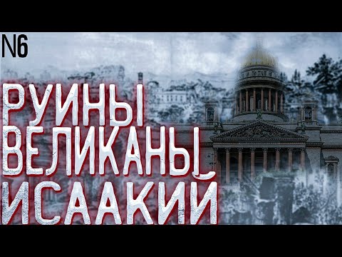 Видео: Катастрофа. Часть 2.