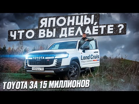 Видео: Обзор Toyota Land Cruiser gr Sport 300, а что так можно было ?