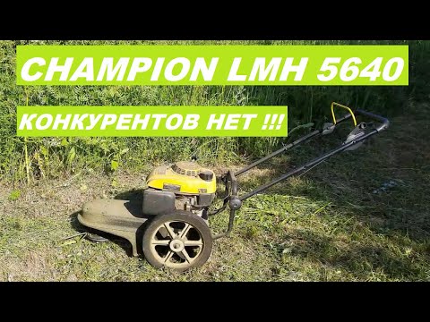 Видео: Бензиновая газонокосилка Champion LMH5640