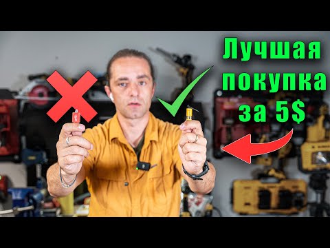 Видео: Полезная вещь за 5$?  Магнитный замок держатель для бит DeWALT VS Milwaukee тест и обзор #instrby