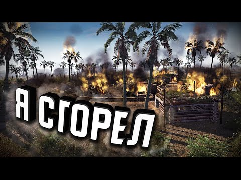 Видео: Я СГОРЕЛ ★ В тылу врага: Штурм 2 ★ #293