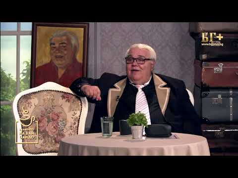 Видео: В кафенето на Бай Сандо - Йордан Николов 24.03.2023