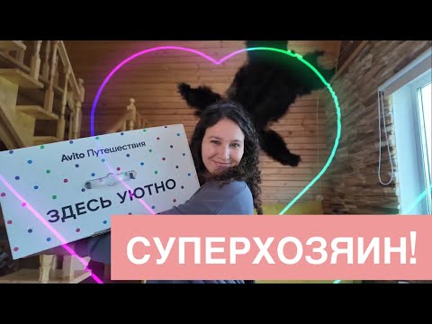 Видео: Полгода сдаем дом в аренду - ИТОГИ - лучшие площадки, впечатления