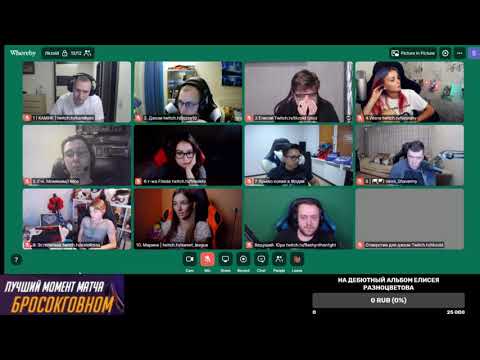 Видео: СПОРТИВНАЯ МАФИЯ СО СТРИМЕРАМИ #3 11.08.20 | Фил Верни Шаверму, Флешинзенайт, Камик, Картман и др.