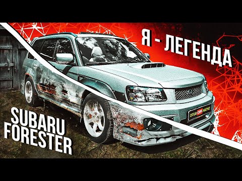 Видео: Subaru Forester в Сверхпрочном покрытии ТитанPRO