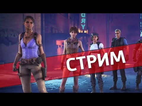 Видео: Дэвид Кинг /Dead by Daylight