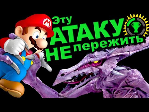 Видео: Игровые Теории: Почему Ридли самый опасный боец! | (ПЕРЕВОД) (RUS VO) (Super Smash Bros Ultimate)