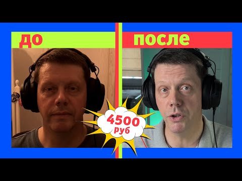 Видео: Студийный свет за копейки – Идеальный бюджетный свет для стрима и видеоблога.