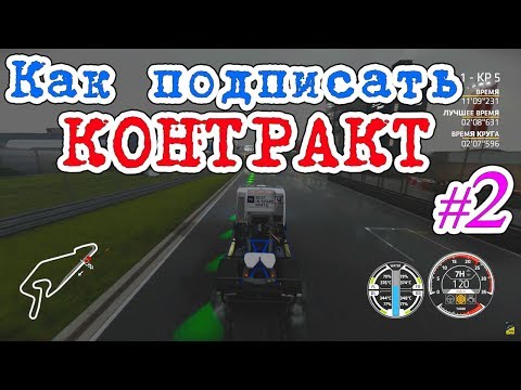 Видео: Truck Racer _ #2 _ Как я попал в команду и выступления в первой гонке