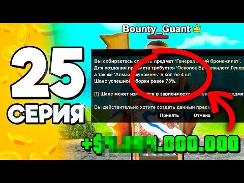 Видео: Рискнул на Все Деньги!😱✅ ПУТЬ БОМЖА на АРИЗОНА РП #25 в ГТА САМП (ARIZONA RP GTA SAMP)