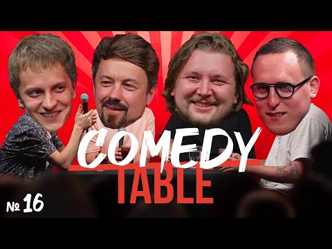 Видео: COMEDY TABLE №16 [Андрей Айрапетов, Костя Широков, Илья Овечкин, Дима Колыбелкин]
