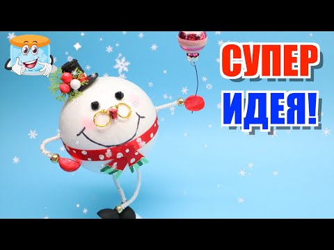 Видео: Никогда не думали о таком: Супер Идея для Веселого ☃️Снеговика!