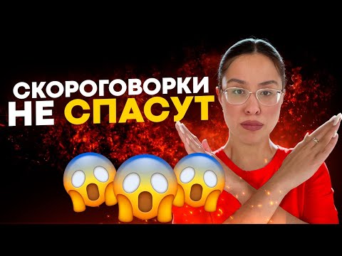 Видео: КАК НАУЧИТЬСЯ ГОВОРИТЬ КРАСИВО И ЧЁТКО ЗА 5 МИНУТ??| То, что реально работает #речь