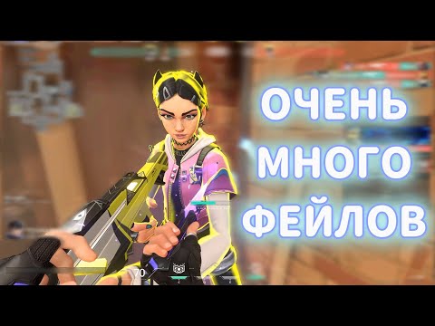 Видео: О ДА, ТАЙМИНГИ//#valorant #hd