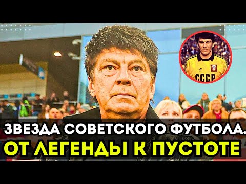 Видео: ВЕЛИЧАЙШИЙ ВРАТАРЬ СССР. НЕПОБЕДИМЫЙ ПАУК ДАСАЕВ