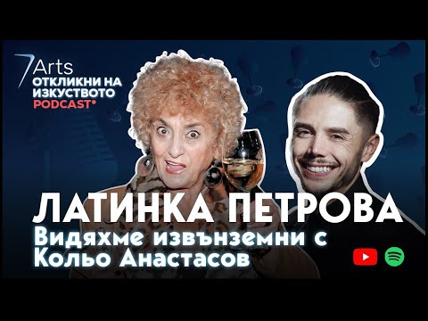Видео: Латинка Петрова: Бях 4 пъти при Ванга, всичко ми позна