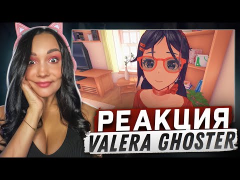 Видео: Реакция MILKA PLAY на Valera Ghosther - Переехал в Аниме 👈(ﾟヮﾟ👈) Реакция