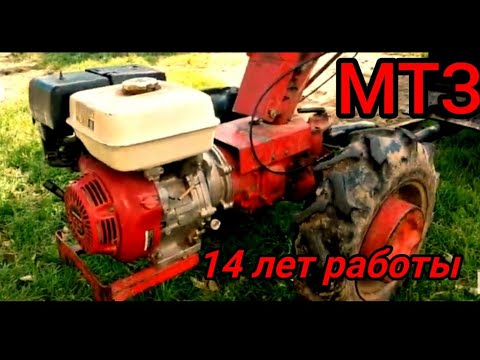 Видео: ✅Мотоблок Мтз Белорус 09Н  14 лет работы ВСЯ ПРАВДА