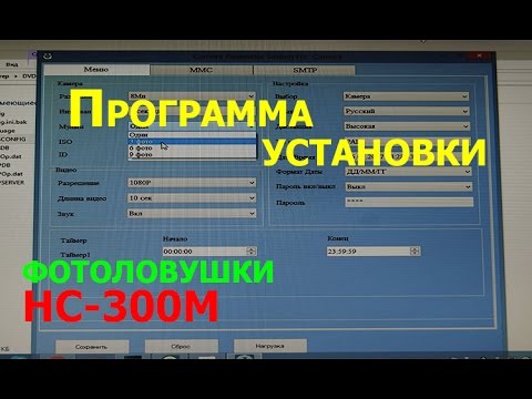 Видео: Посылки из Китая. Программа установки фотоловушки.