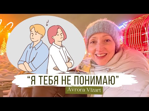 Видео: Трудности отношений с испанцем. В чем разница менталитета и привычек?