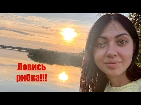 Видео: Ловимо рибу на Роставиці. Прогулянка місцями дитинства 😍
