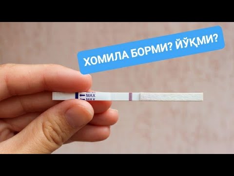 Видео: Homiladorlik testi / Хомиладорлик тести