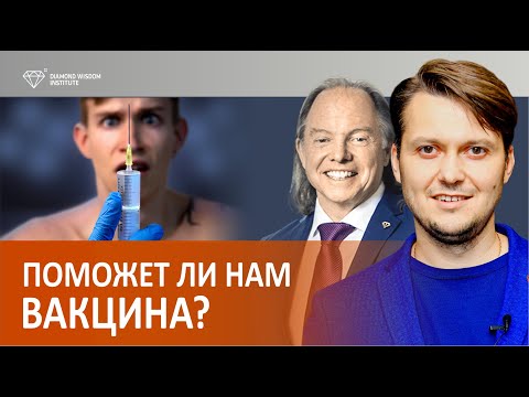 Видео: Как сохранить здоровье, когда вокруг все болеют?