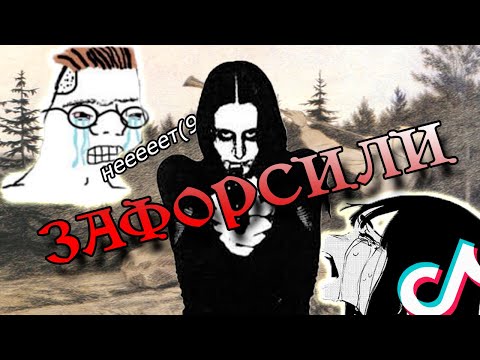 Видео: Что есть ФОРС и почему это...