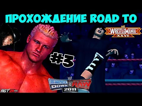 Видео: WWE SmackDown vs. Raw 2011 - ПРОХОЖДЕНИЕ Road to WrestleMania|VS. UNDERTAKER| #3 (БИТВА С ДРУИДАМИ!)