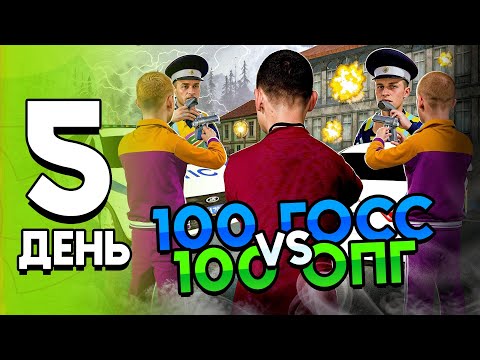 Видео: ПУТЬ ЛИДЕРА ОПГ #5 - НАША ОПГ ЗАХВАТИЛА СЕРВЕР НА GRAND MOBILE! ПРИНИМАЮ С 1 ЛВЛ В ОПГ