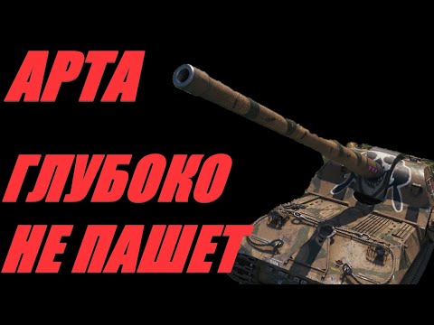 Видео: АРТА. ИГРАЮ ХУЖЕ НЕКОТОРЫХ ЗРИТЕЛЕЙ, НО ЭТО ЗРИТЕЛЯМ  НРАВИТСЯ..))).  #МИРТАНКОВ.