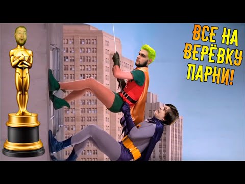 Видео: МАКСИМАЛЬНО ВНИЗ! (по верёвке)