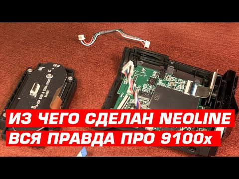 Видео: Как и из чего сделан гибрид Neoline X-COP 9100x. Разбираем комбо-устройство до микросхем и чипов