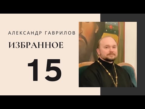 Видео: 15. Дружба Как Основа Отношений: Путь К Гармонии 07.04.2020