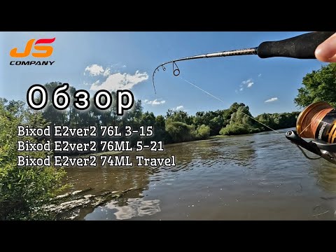 Видео: Обзор. Js company Bixod E2 ver2 762L 3-15. Bixod E2ver2 762ML 5-21. Bixod E2 ver2 74ML travel.