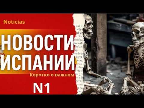 Видео: Уровень языка В2 для работы на кладбище База неплательщиков по аренде, Вас продали с квартирой?