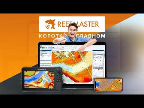 Видео: Основы ReefMaster. Карты глубин в телефоне. Создание структурной карты.