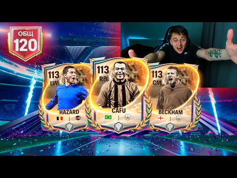 Видео: ЭТО НОВЫЙ РЕКОРД! СРАЗУ забрал ВСЕХ ТОПОВ 113 ОВР в ФК 26 МОБАЙЛ