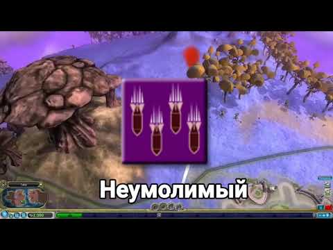 Видео: Тайны Spore: Достижения