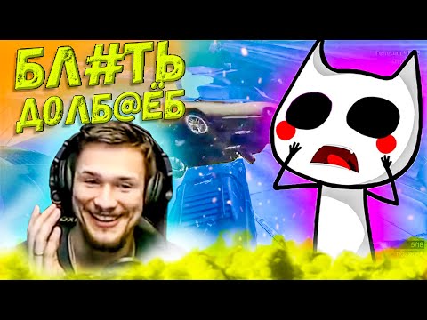 Видео: DIZOFF МАТЕРИТСЯ НА СТРИМЕ У ДЖО / ДИЗОФФ СПАЛИЛСЯ
