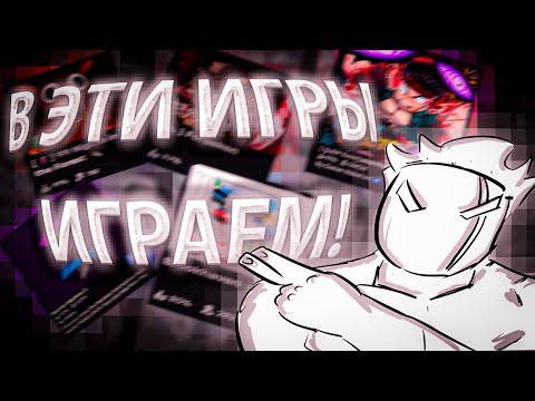 Видео: НЕДООЦЕНЕННЫЕ ИГРЫ РОБЛОКСА: Интересные игры и Контент | AVITON