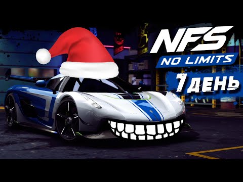 Видео: Need for Speed: No limits - 7-ой день События на Koenigsegg Jesko (ios) #206