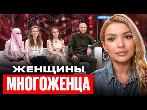 Видео: Кто эти женщины и что с ними не так / почему они согласились на такие отношения