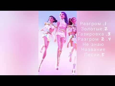 Видео: К-поп песни 