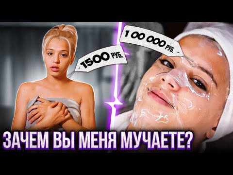 Видео: Потратила 100 000 рублей  на массаж | Юля платит дважды