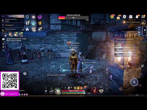 Видео: БЫСТРЫЙ СТРИМ / ТОРГАШКА И КОНКУРС / BLACK DESERT MOBILE
