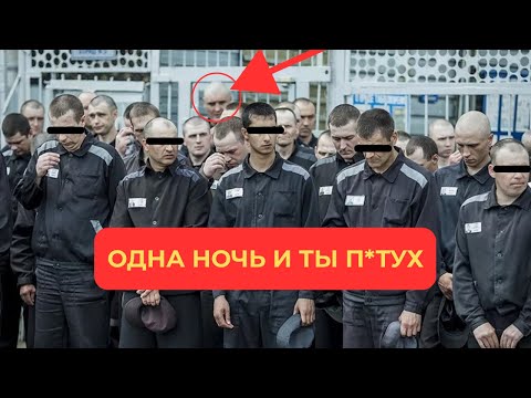 Видео: Что стало с олигархом в СИЗО: Из роскоши в ‘петухи’ за одну ночь