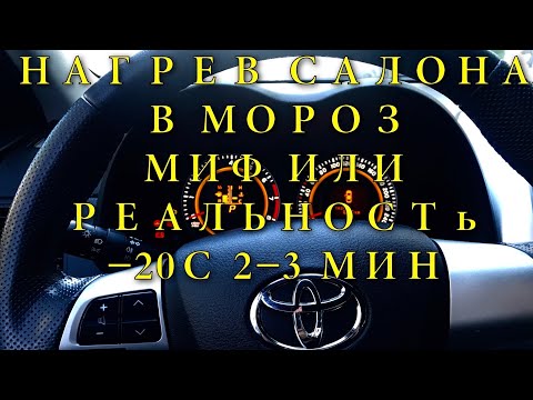 Видео: ТОЙОТА КОРОЛЛА БЫСТРЫЙ НАГРЕВ САЛОНА ЗА 2-3 МИН!!ЭЛЕКТРОТЭН TOYOTA COROLLA