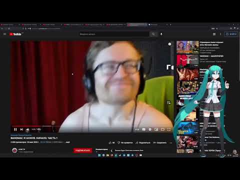 Видео: Audio RW Фиксирует потерю САМОСТИ у Ваномаса