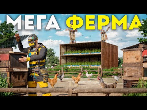 Видео: МЕГА ФЕРМА! История фермеров в Раст|Rust